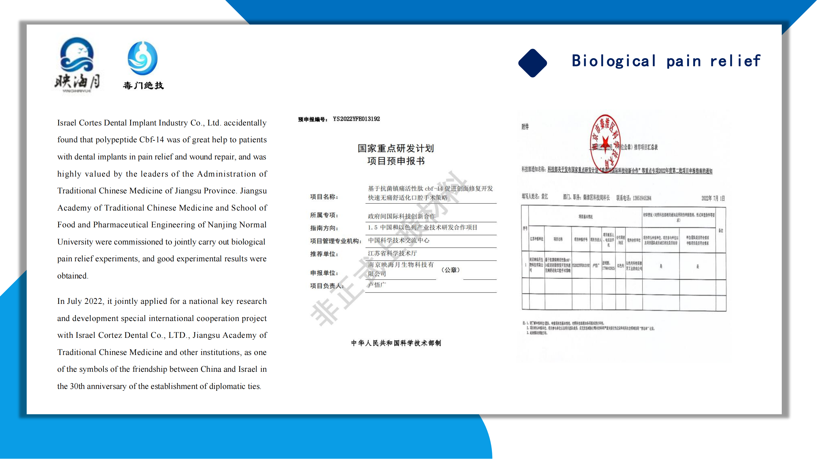 CBF-14口喷液英文_11