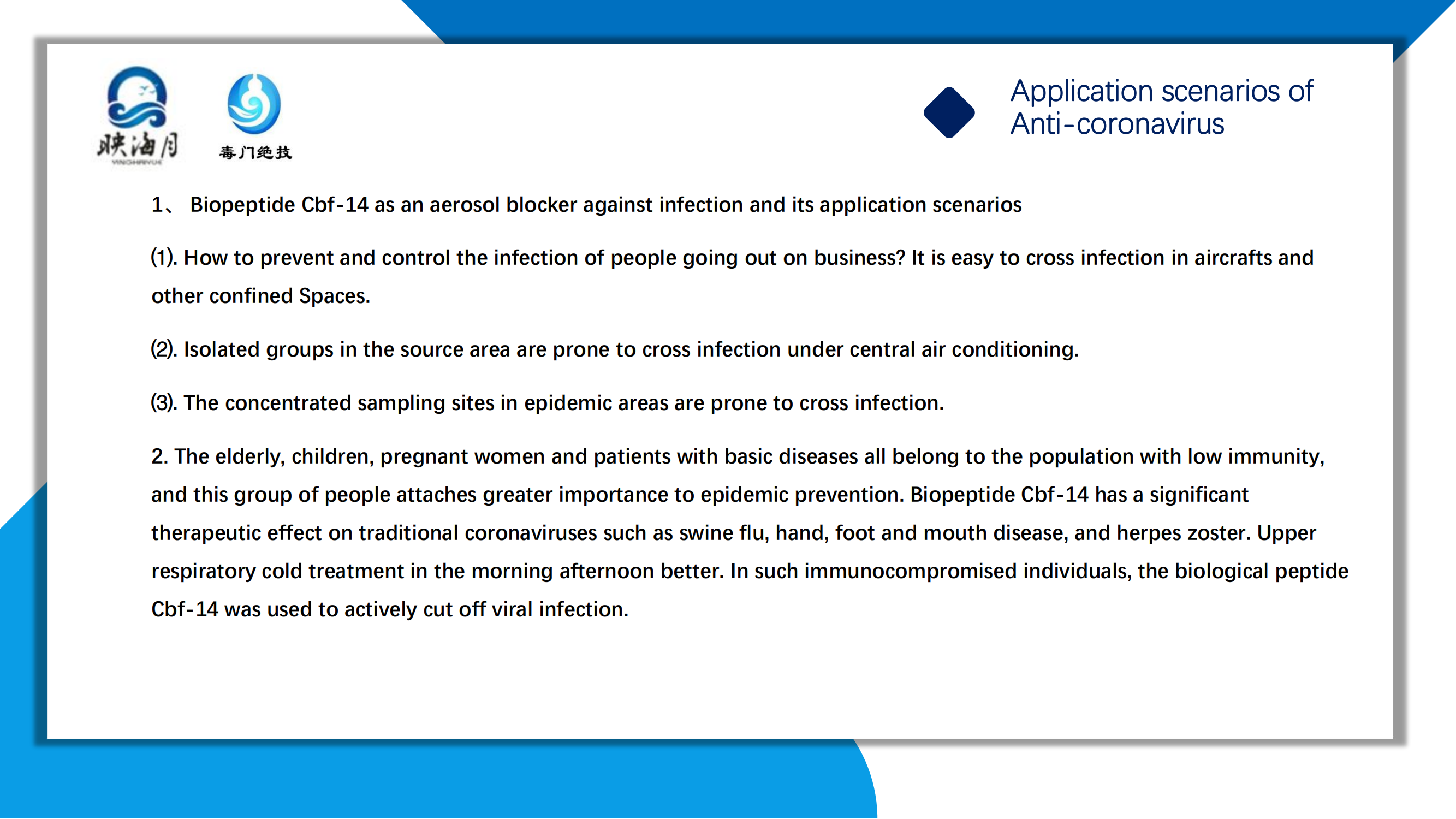 CBF-14口喷液英文_17