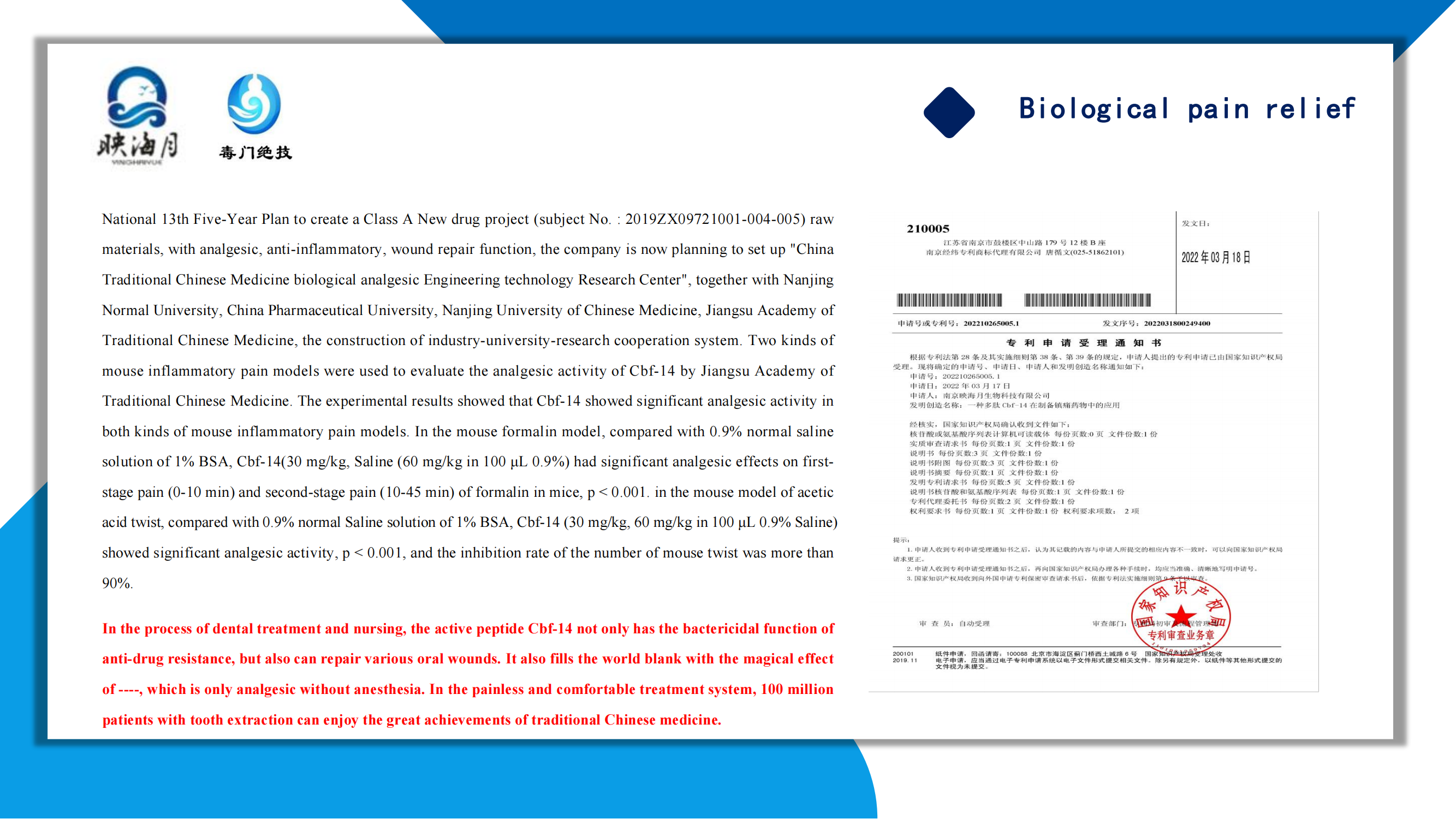 CBF-14口喷液英文_12