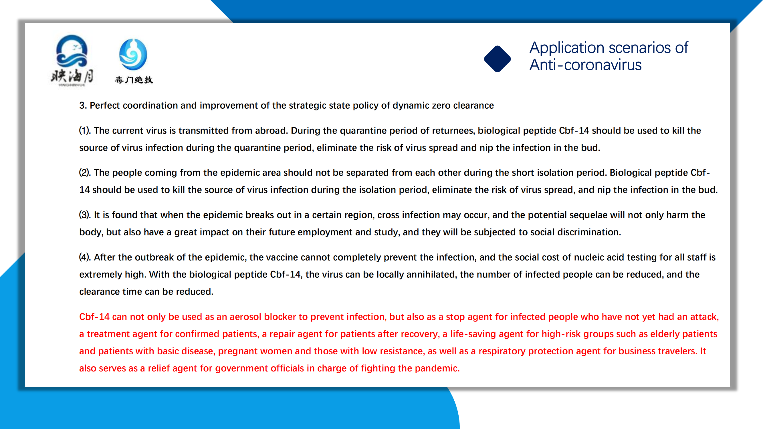 CBF-14口喷液英文_18