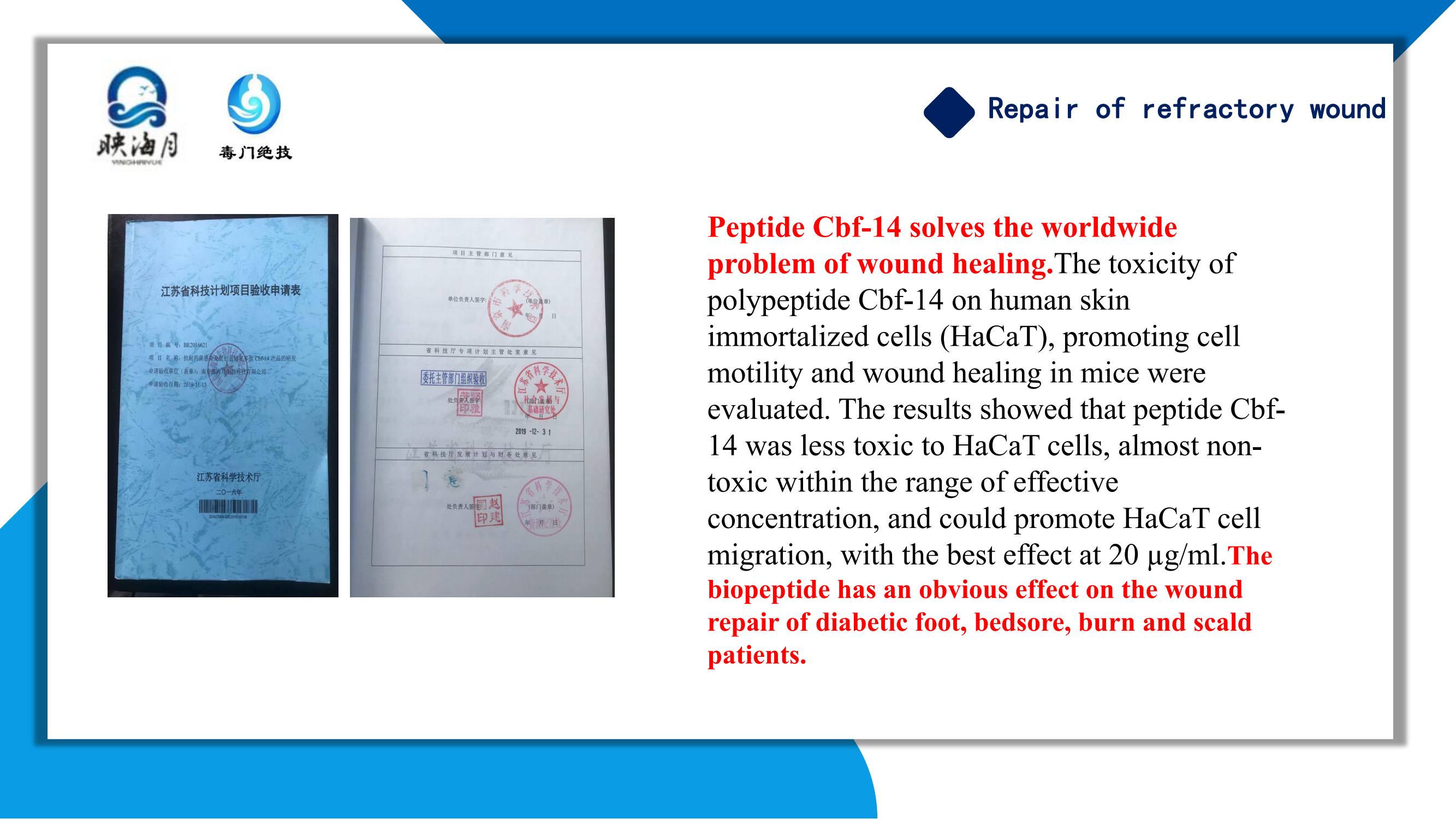 CBF-14口喷液英文_07